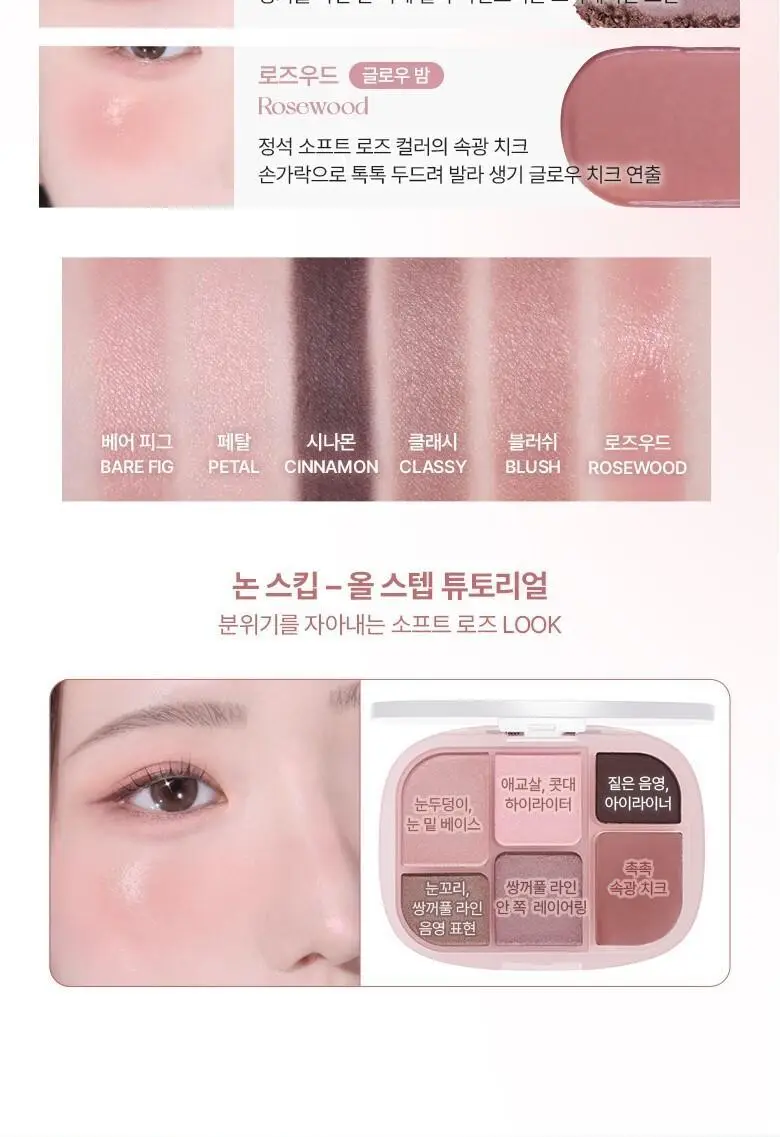 [파우더밤 한정 기획]웨이크메이크 소프트 쉬어 멀티 팔레트 11COLOR(단품/기획) 상세페이지 35
